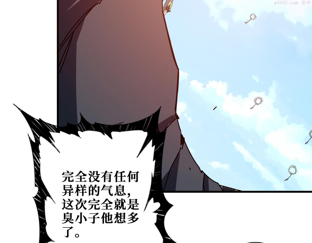 噬神纪漫画,第366话 身体被掏空95图