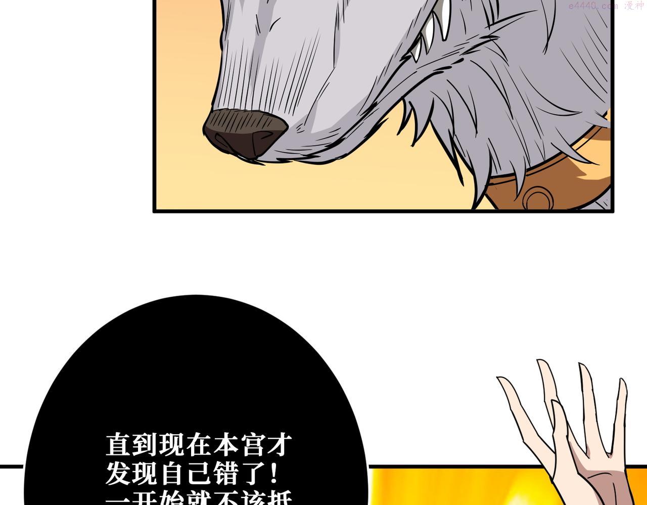 噬神纪漫画,第367话 夫人，你也不想……118图