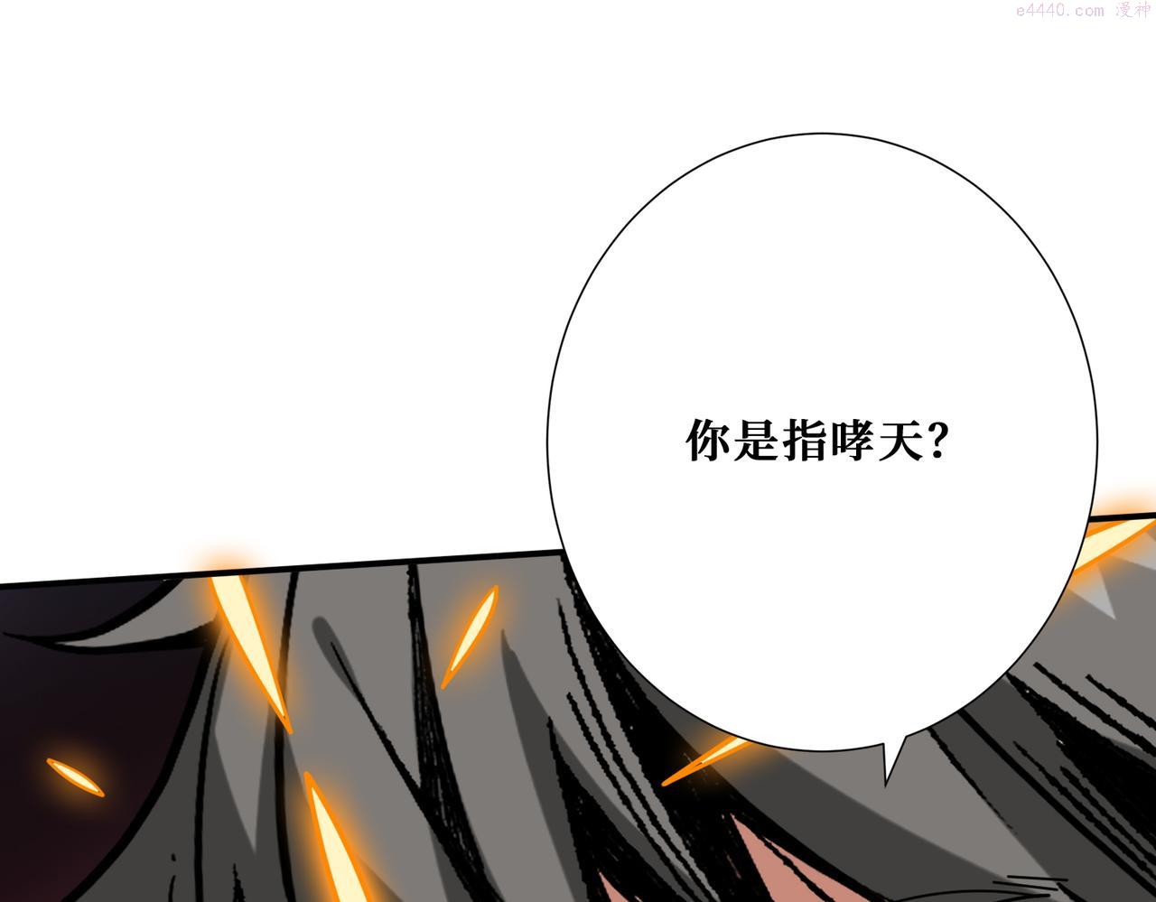 噬神纪漫画,第367话 夫人，你也不想……17图