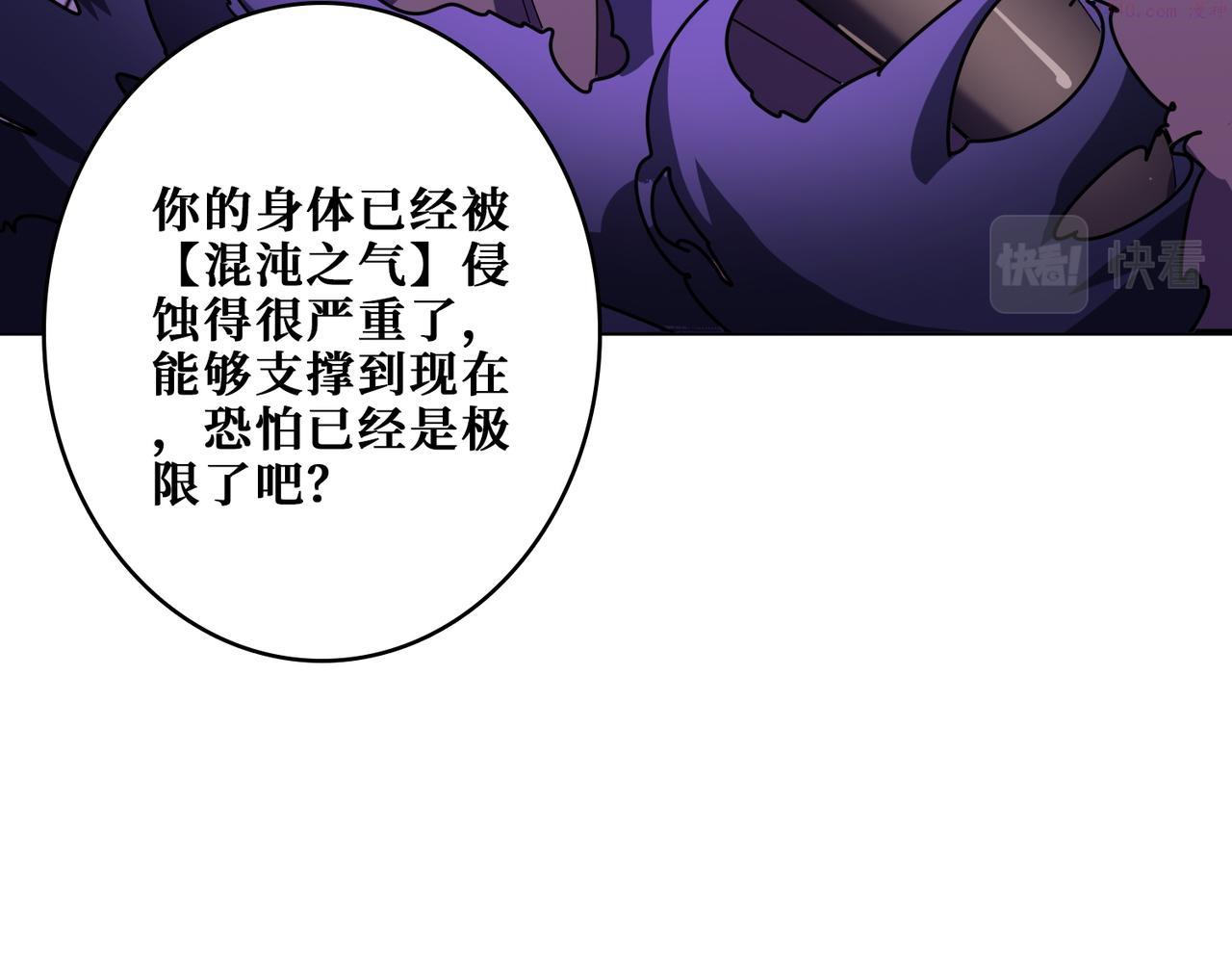 噬神纪漫画,第367话 夫人，你也不想……27图