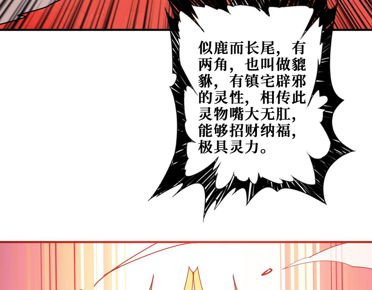 噬神纪漫画,第367话 夫人，你也不想……6图