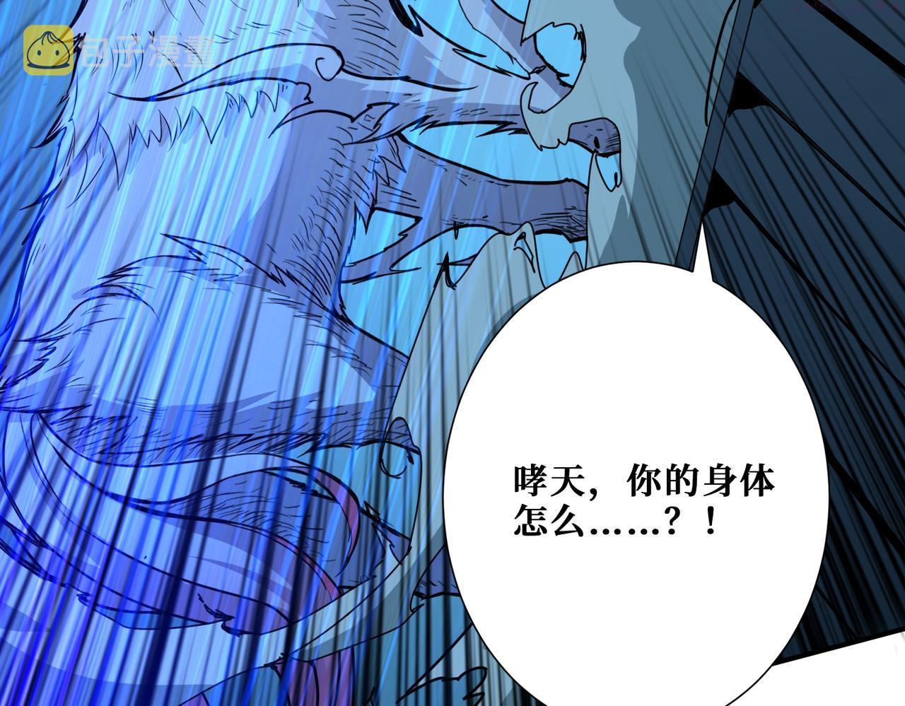 噬神纪漫画,第367话 夫人，你也不想……67图