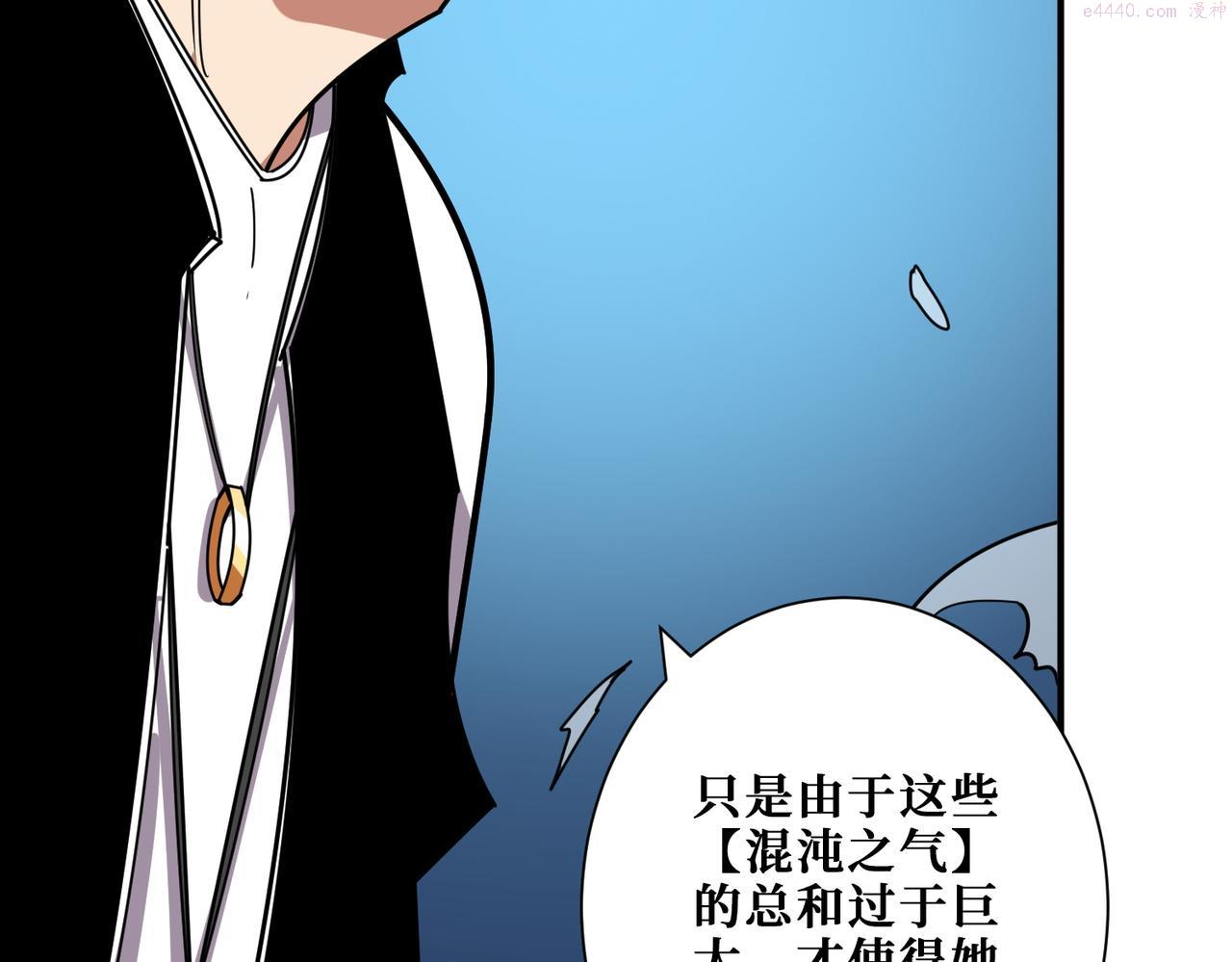 噬神纪漫画,第367话 夫人，你也不想……79图