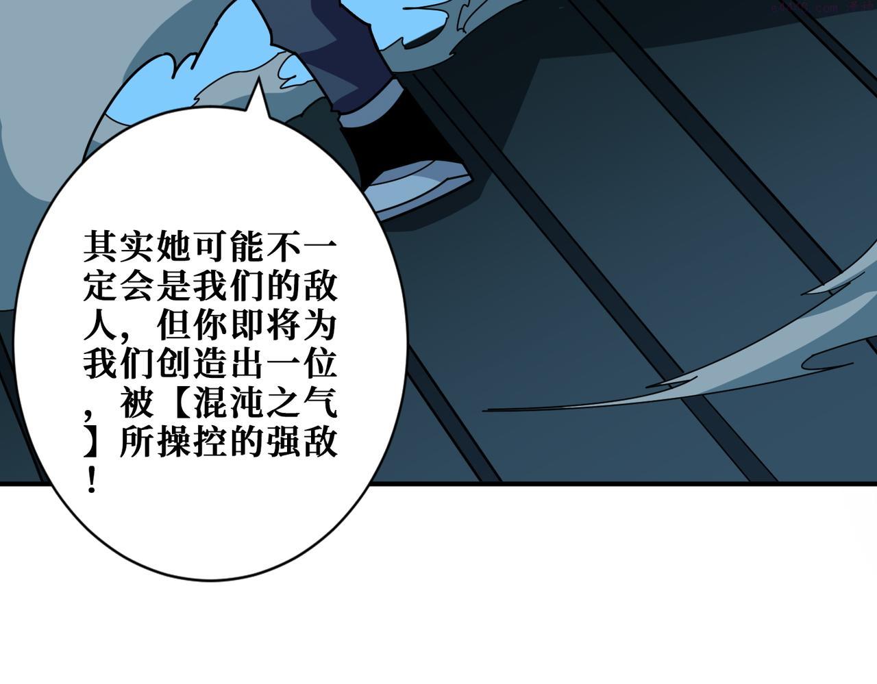 噬神纪漫画,第367话 夫人，你也不想……83图