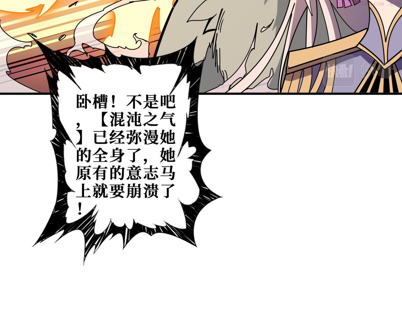 噬神纪漫画,第367话 夫人，你也不想……88图