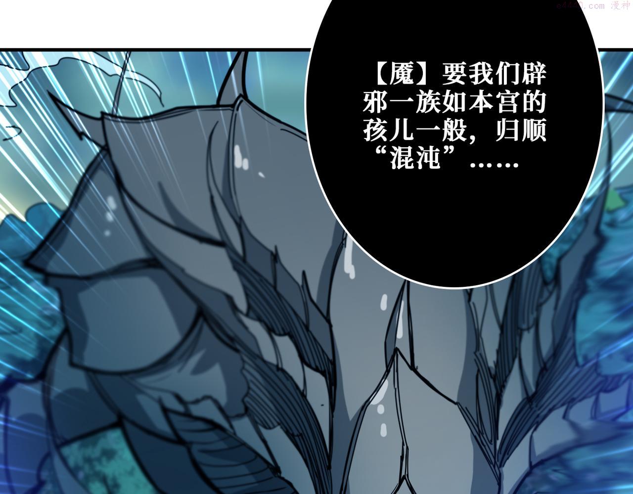 噬神纪漫画,第367话 夫人，你也不想……99图