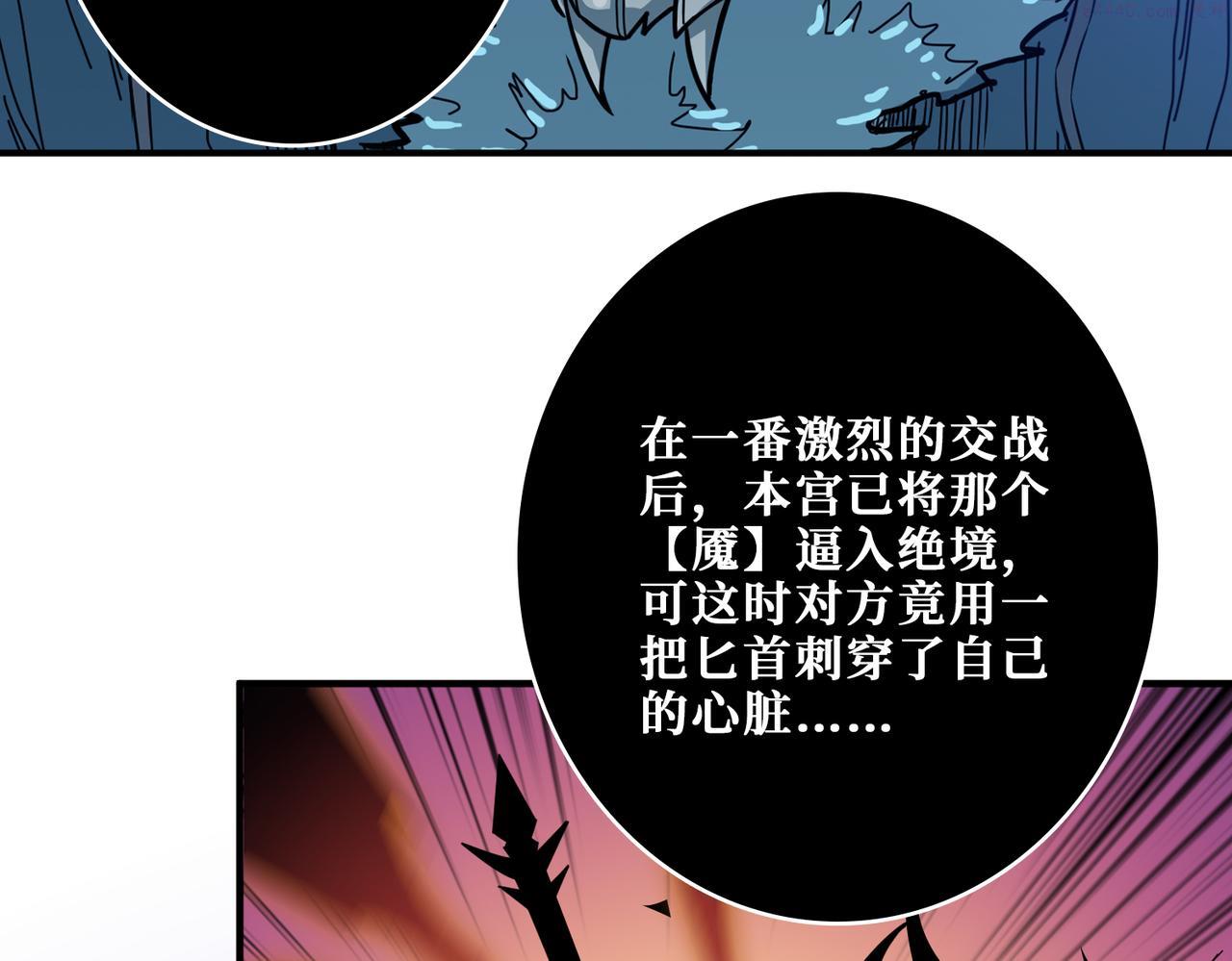 噬神纪漫画,第367话 夫人，你也不想……101图