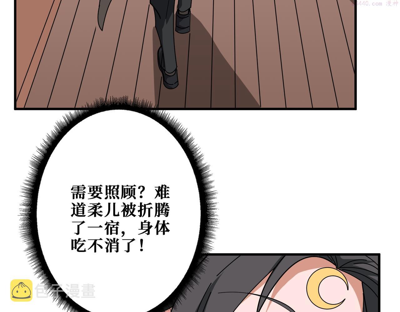 噬神纪漫画,第392话 诱人的兔女郎19图