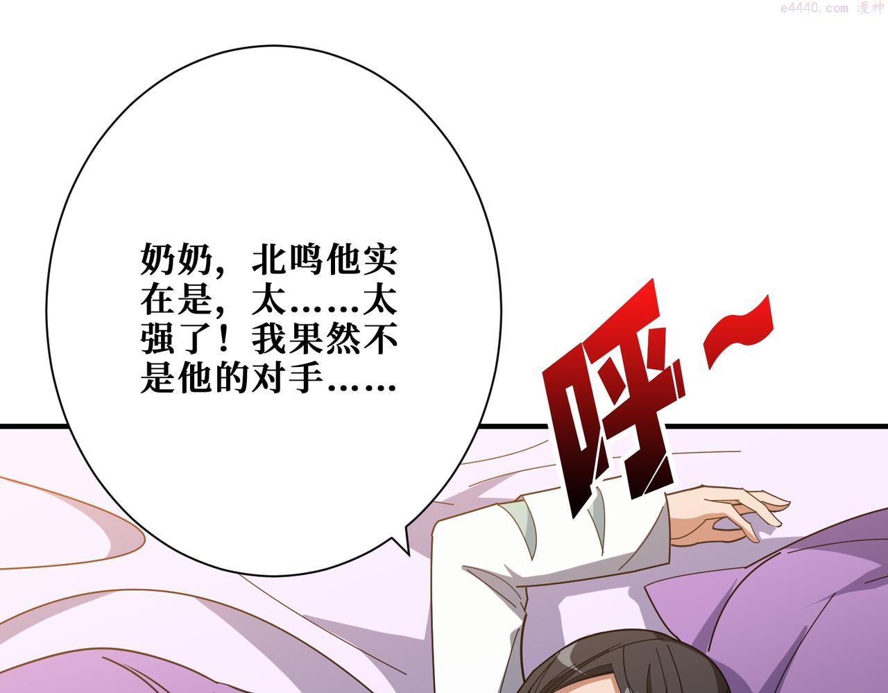 噬神纪漫画,第392话 诱人的兔女郎23图