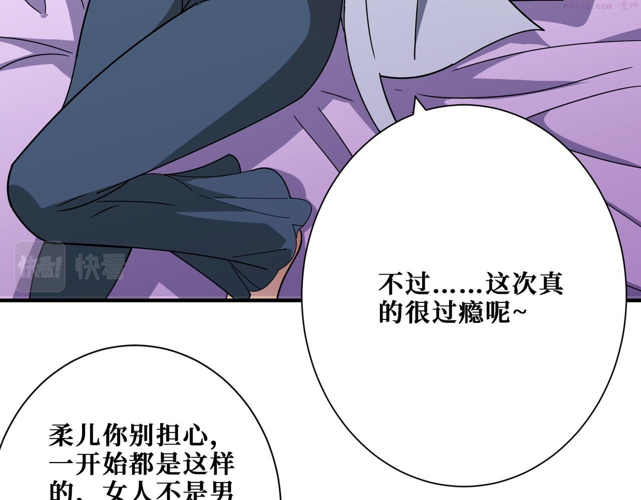 噬神纪漫画,第392话 诱人的兔女郎25图