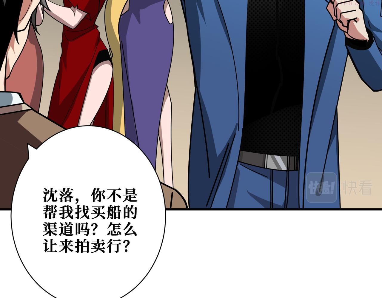 噬神纪漫画,第392话 诱人的兔女郎38图