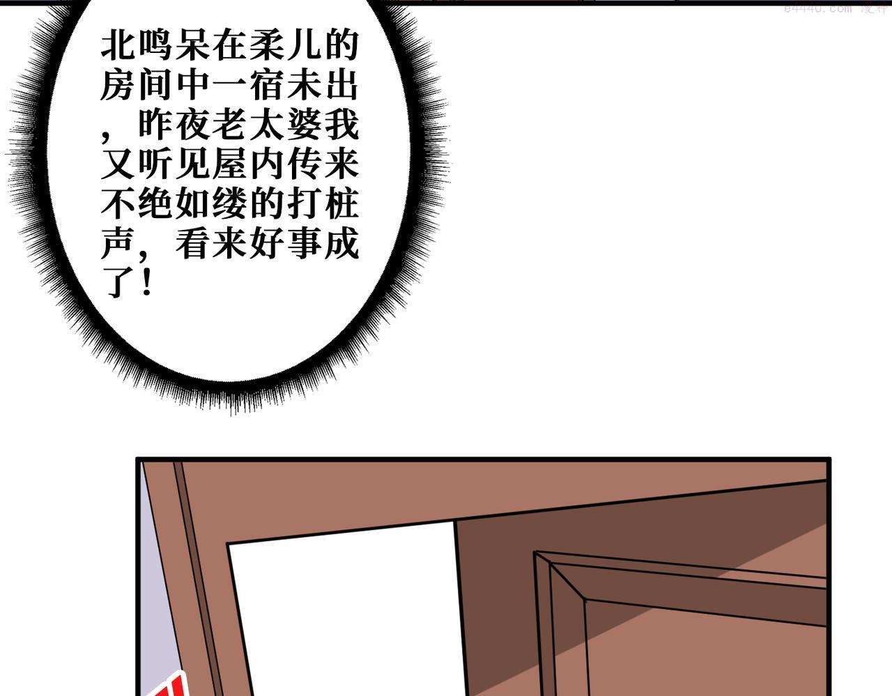 噬神纪漫画,第392话 诱人的兔女郎4图