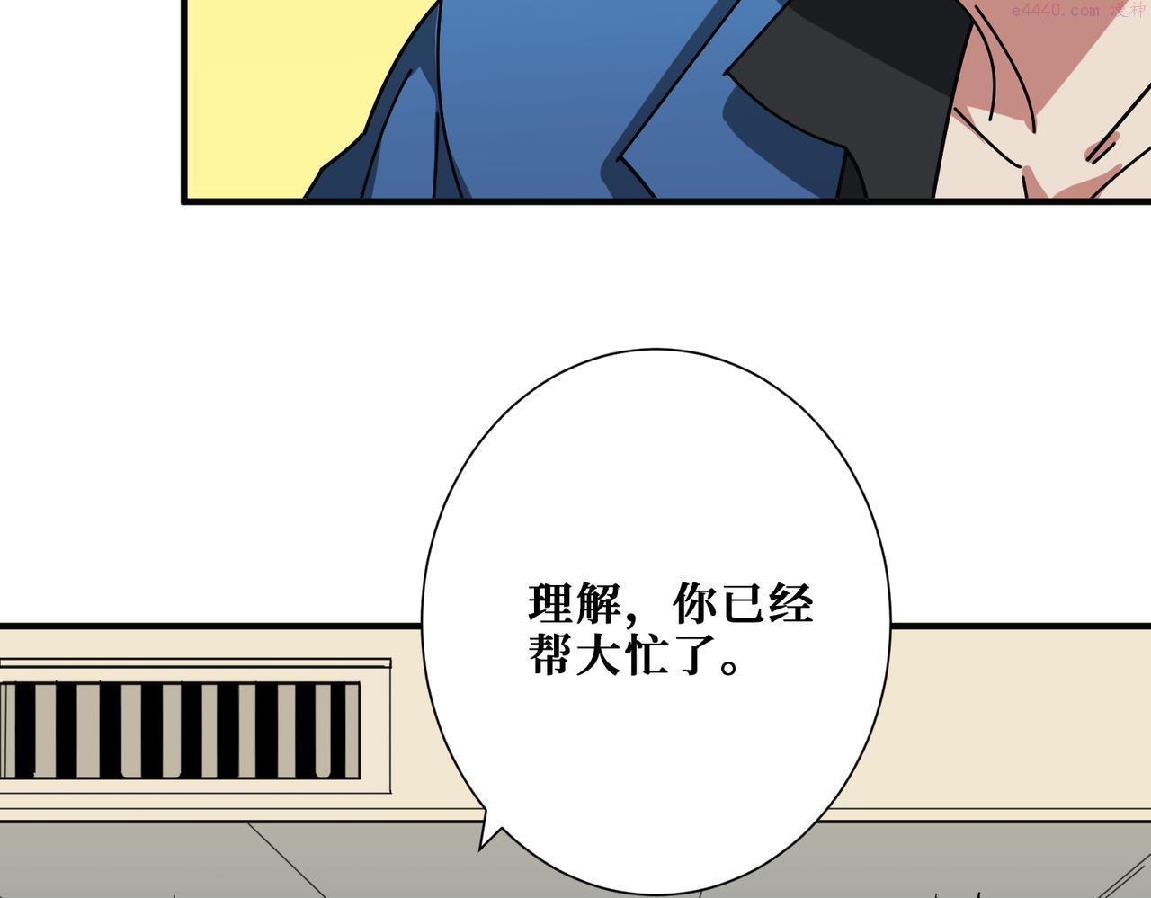 噬神纪漫画,第392话 诱人的兔女郎42图