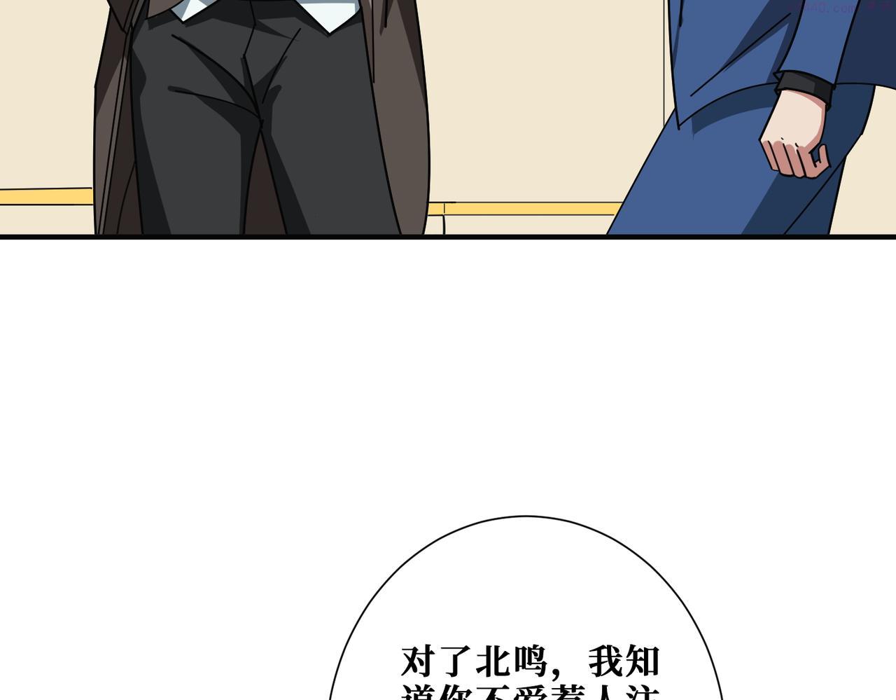 噬神纪漫画,第392话 诱人的兔女郎44图