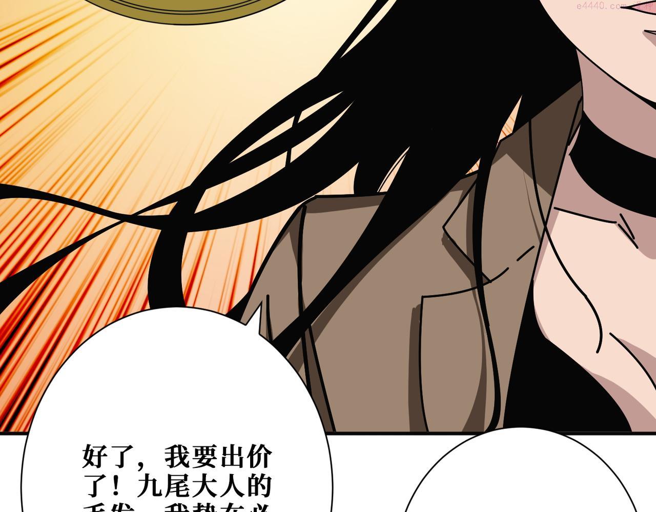 噬神纪漫画,第392话 诱人的兔女郎66图