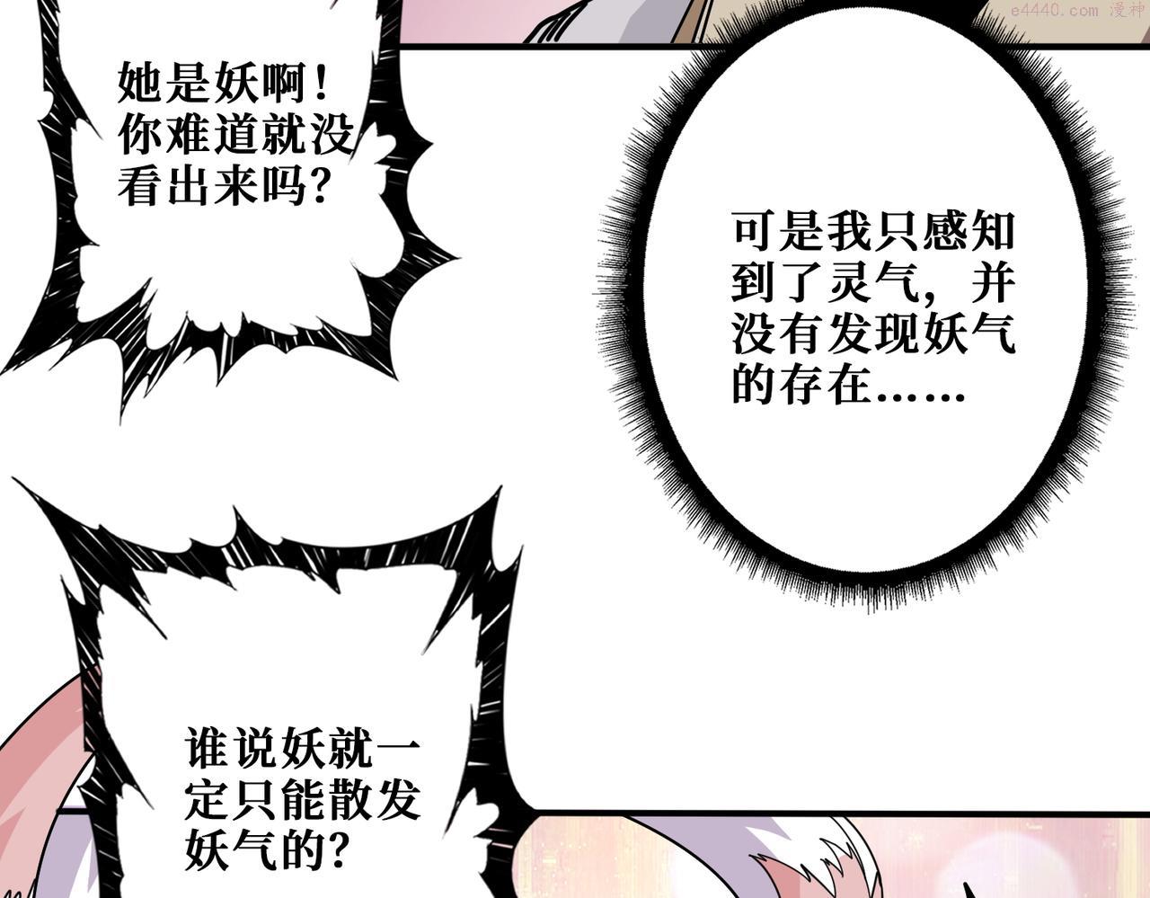 噬神纪漫画,第392话 诱人的兔女郎77图