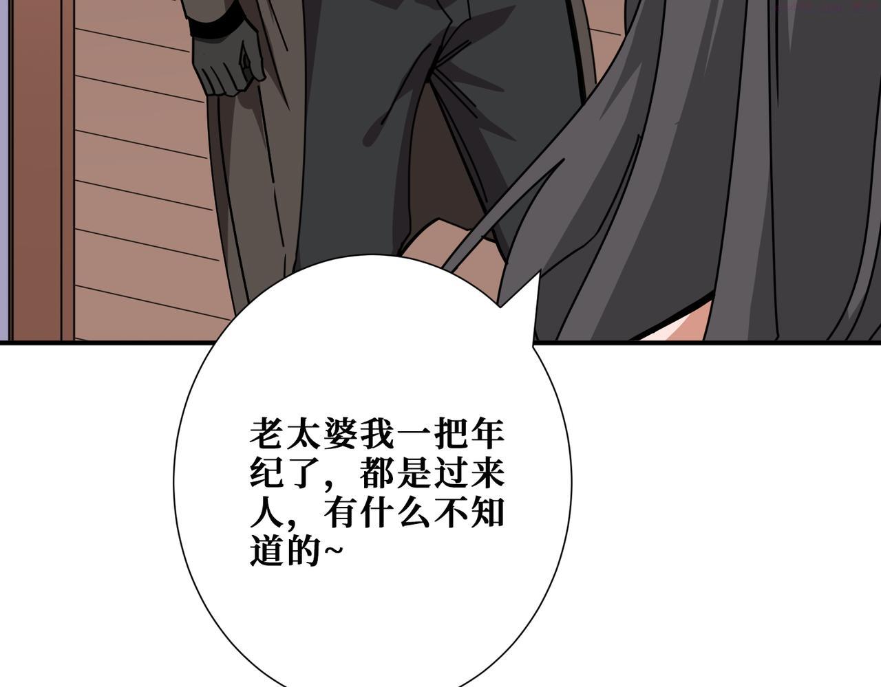 噬神纪漫画,第392话 诱人的兔女郎8图