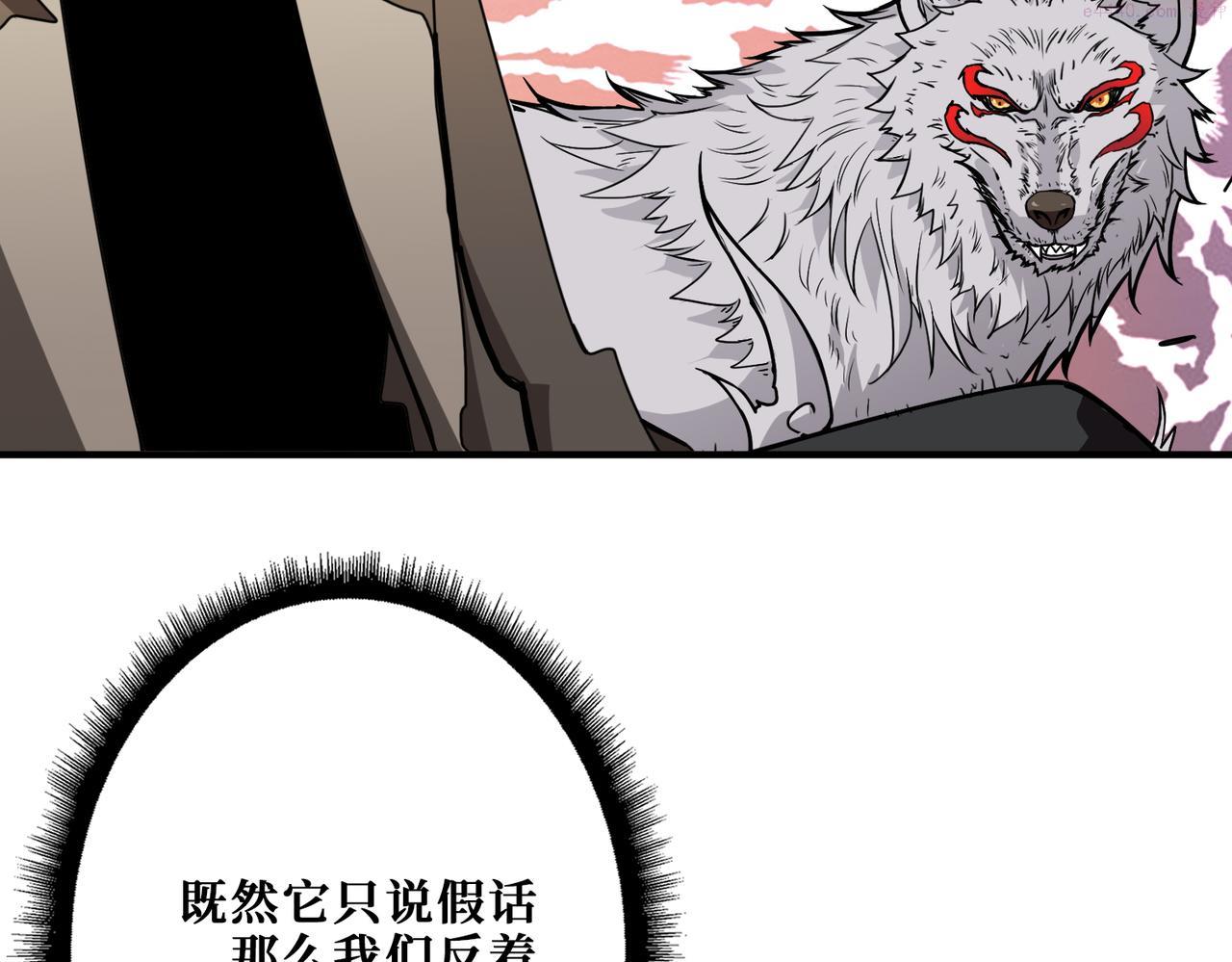 噬神纪漫画,第392话 诱人的兔女郎100图