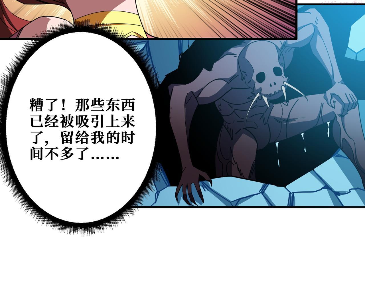 噬神纪漫画,第398话 拟造神器14图