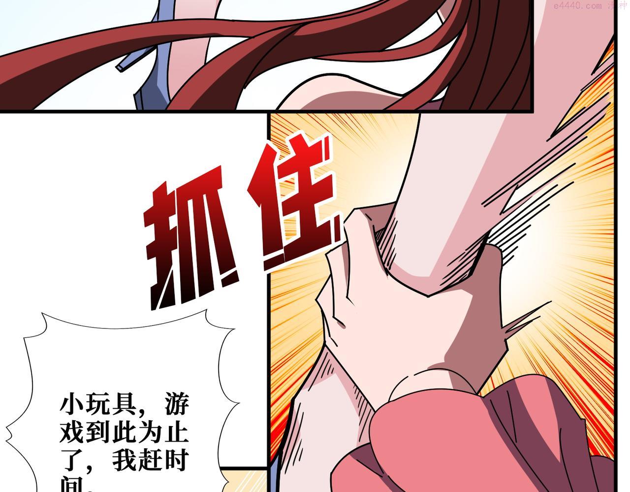 噬神纪漫画,第398话 拟造神器17图