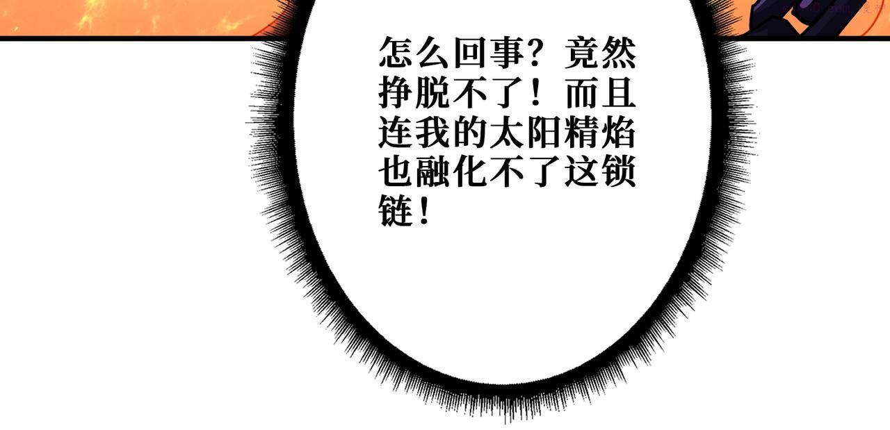 噬神纪漫画,第398话 拟造神器26图