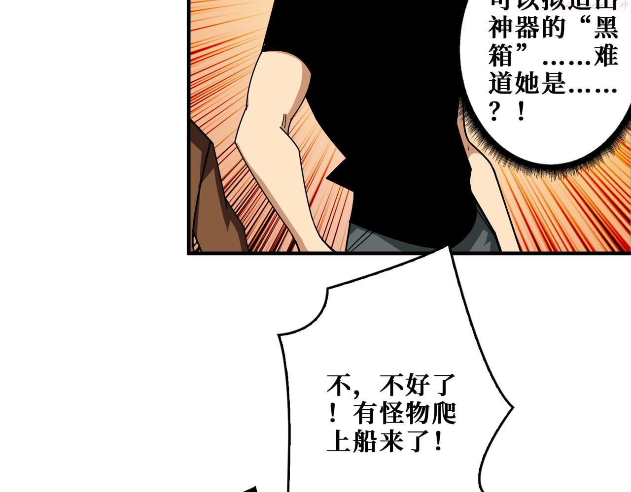 噬神纪漫画,第398话 拟造神器30图