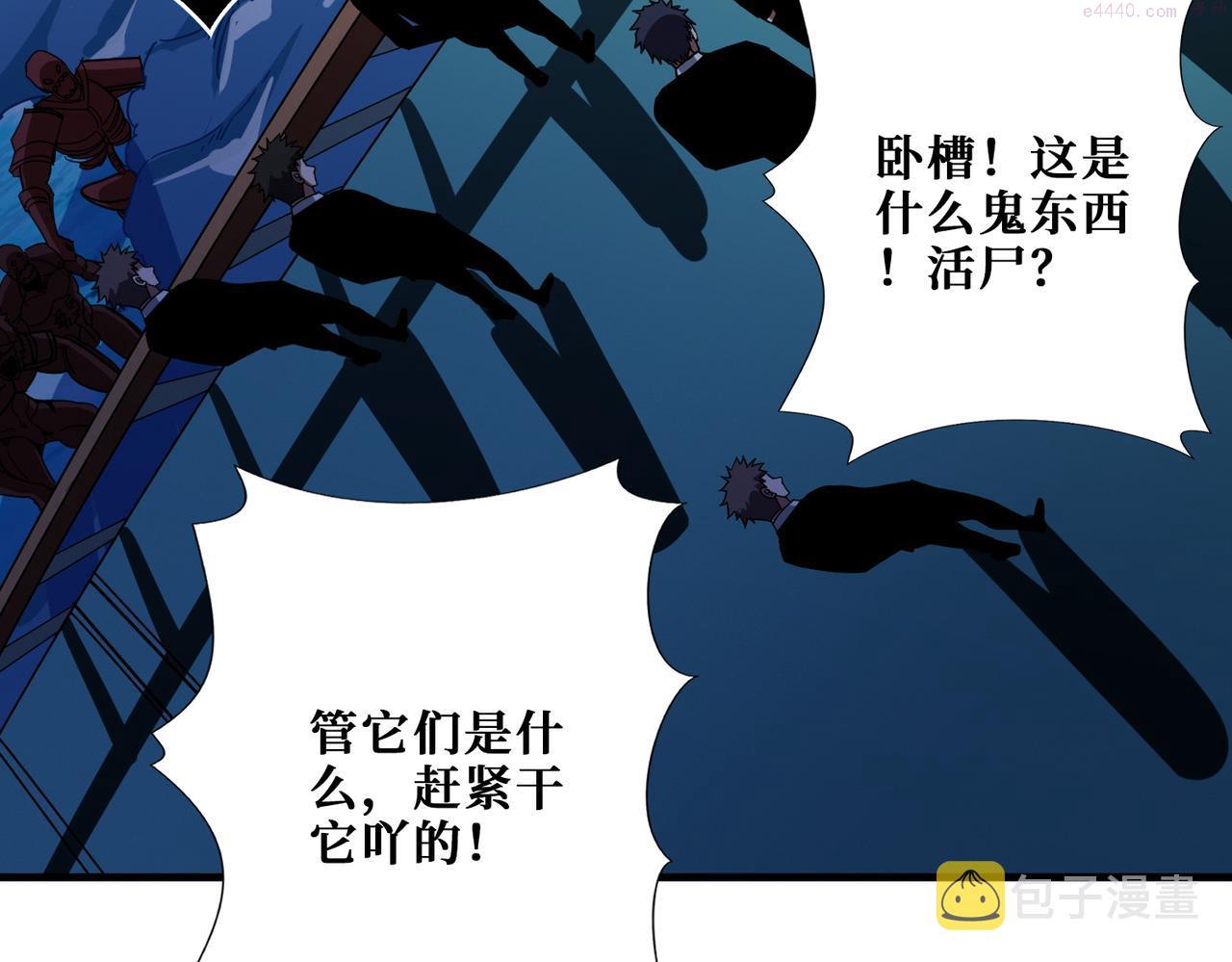 噬神纪漫画,第398话 拟造神器33图