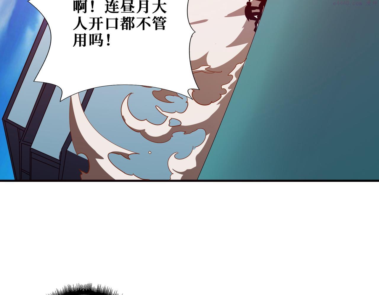 噬神纪漫画,第398话 拟造神器41图