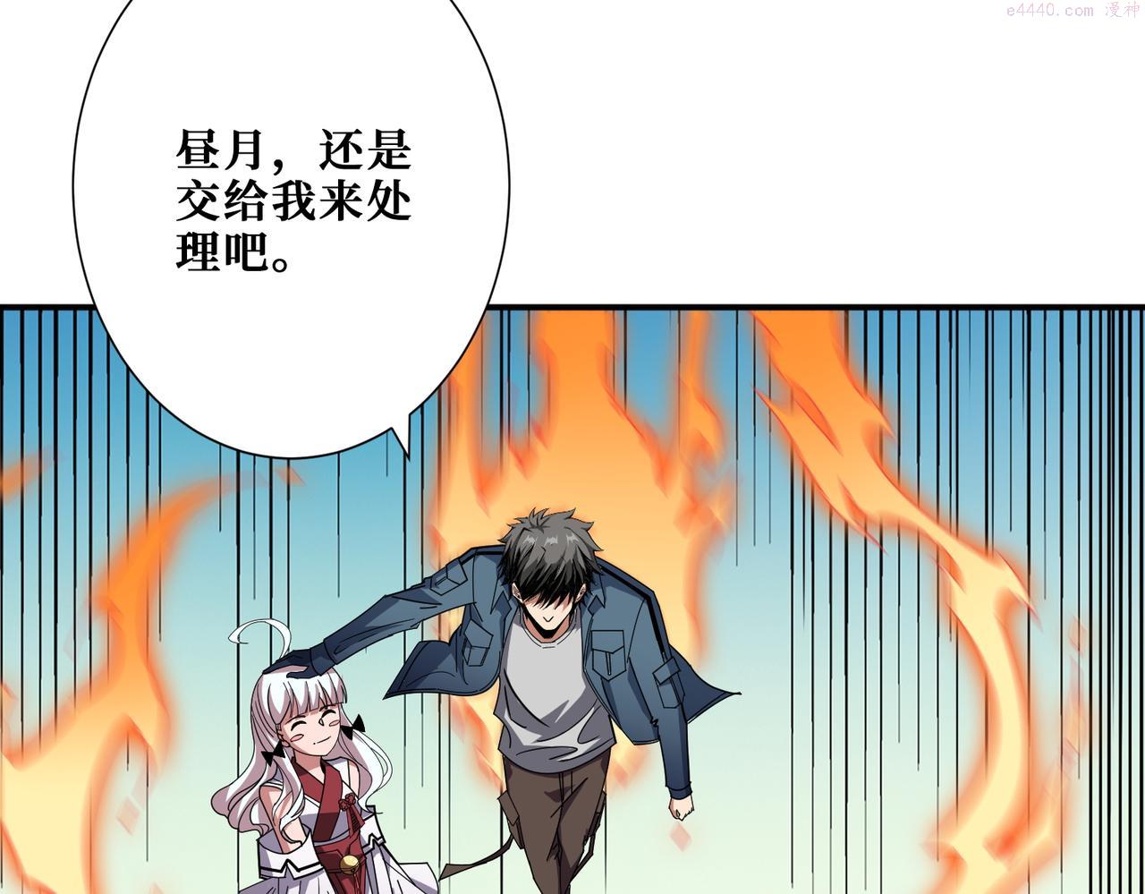 噬神纪漫画,第398话 拟造神器47图