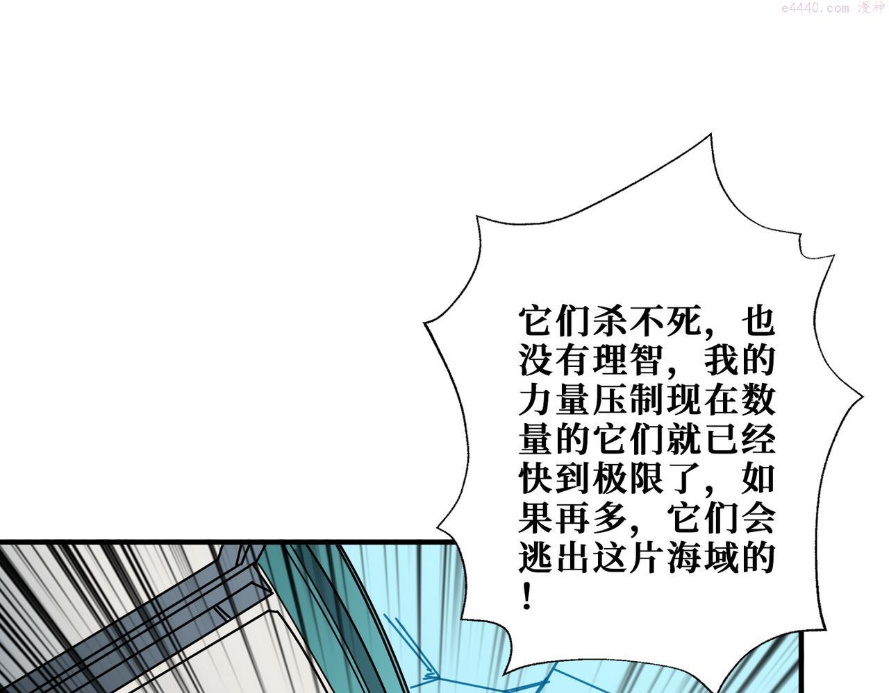 噬神纪漫画,第398话 拟造神器82图