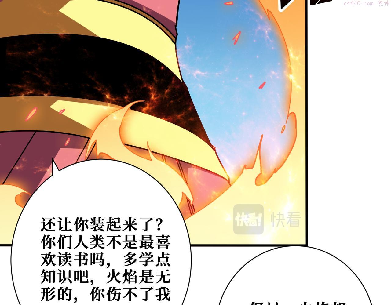 噬神纪漫画,第398话 拟造神器90图