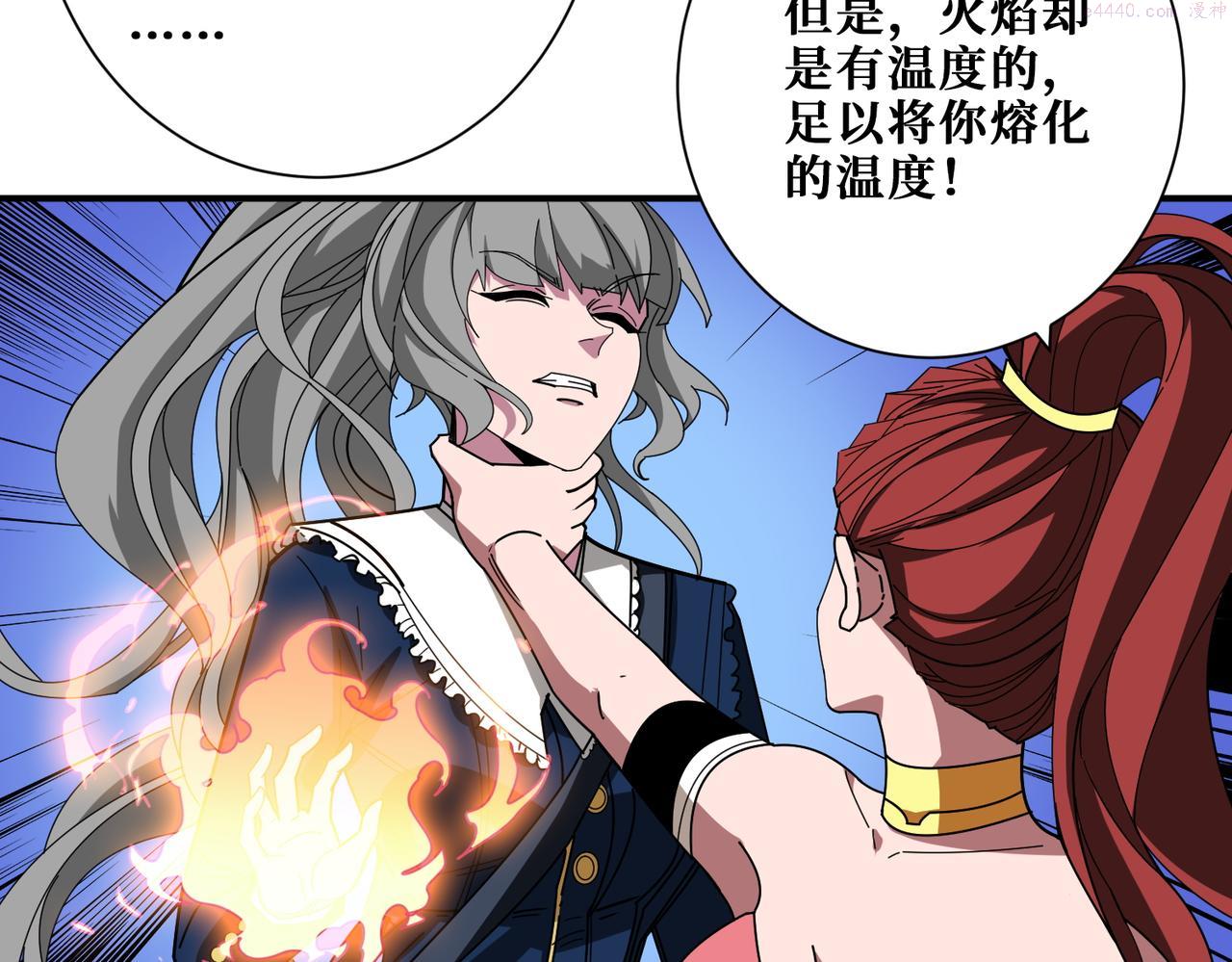 噬神纪漫画,第398话 拟造神器91图