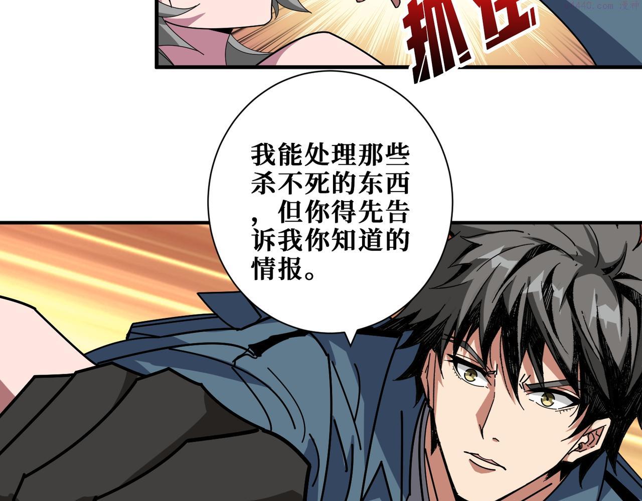 噬神纪漫画,第398话 拟造神器95图