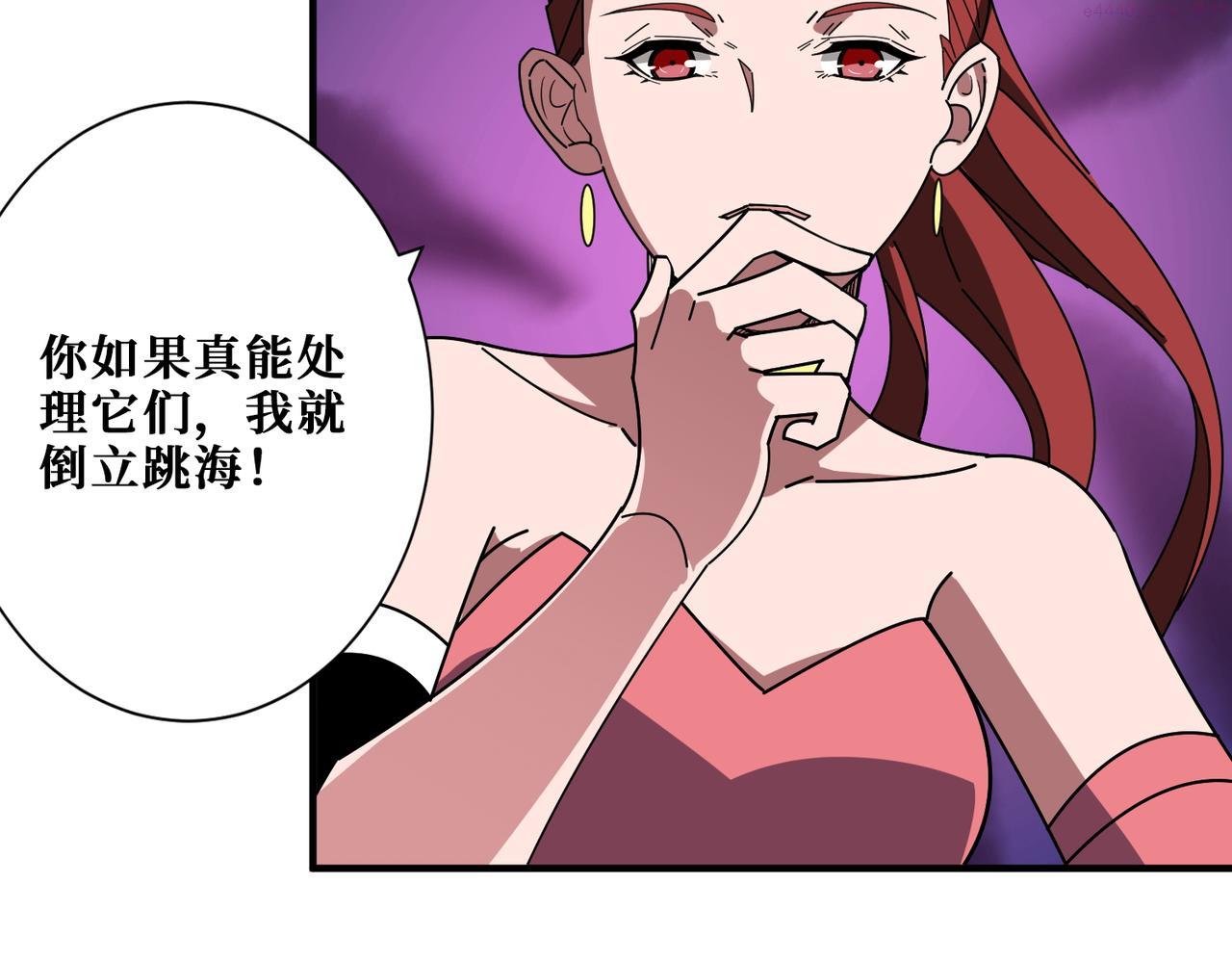 噬神纪漫画,第398话 拟造神器101图