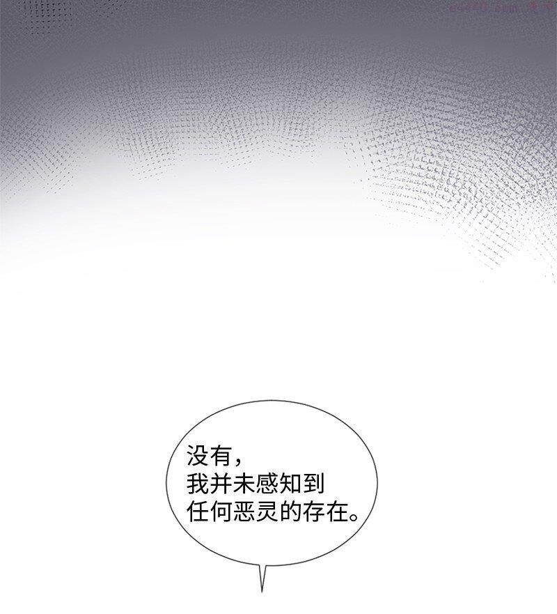 守护你的天真漫画,18 现实总是令人失望的29图