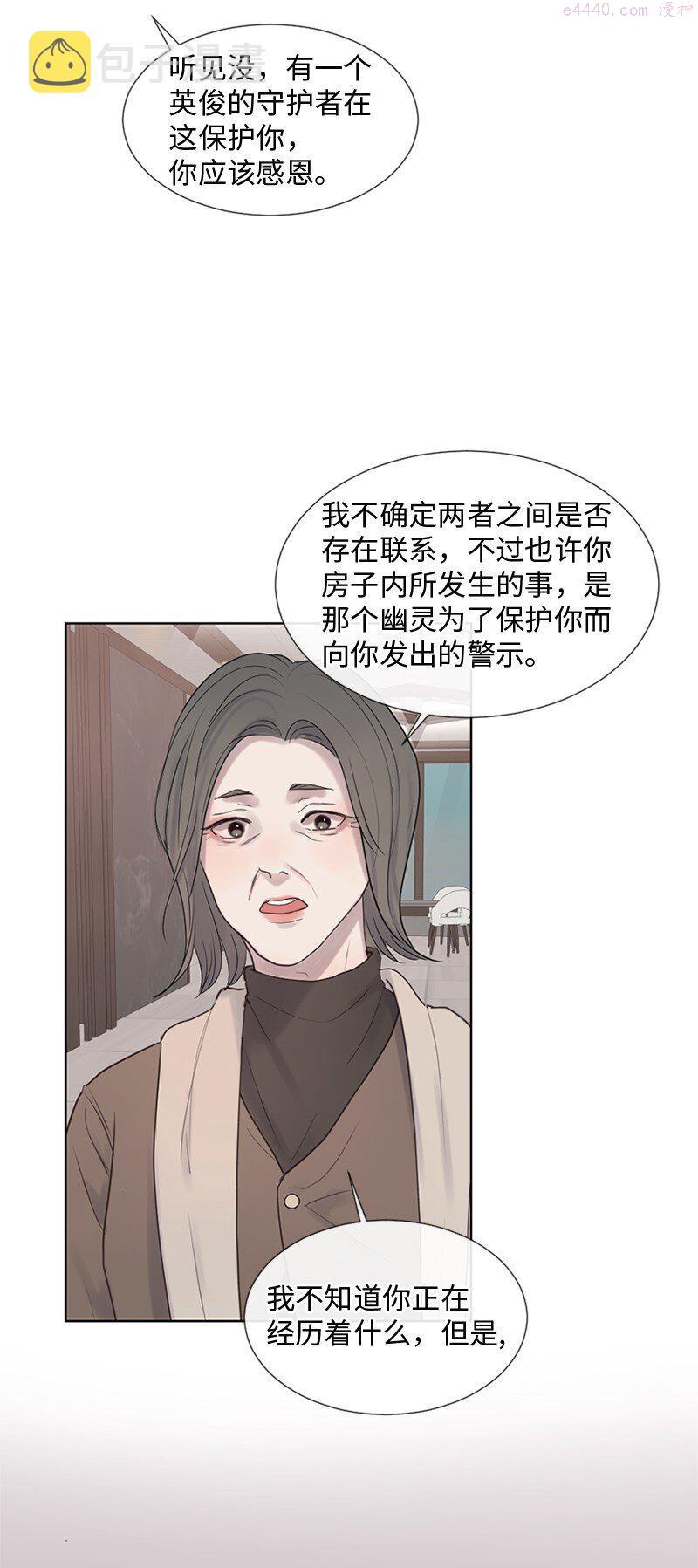 守护你的天真漫画,18 现实总是令人失望的44图