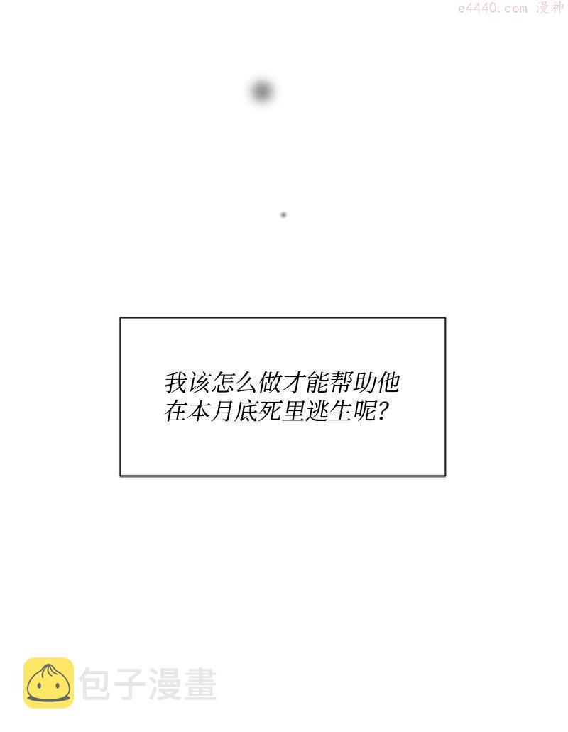 守护你的天真漫画,18 现实总是令人失望的69图