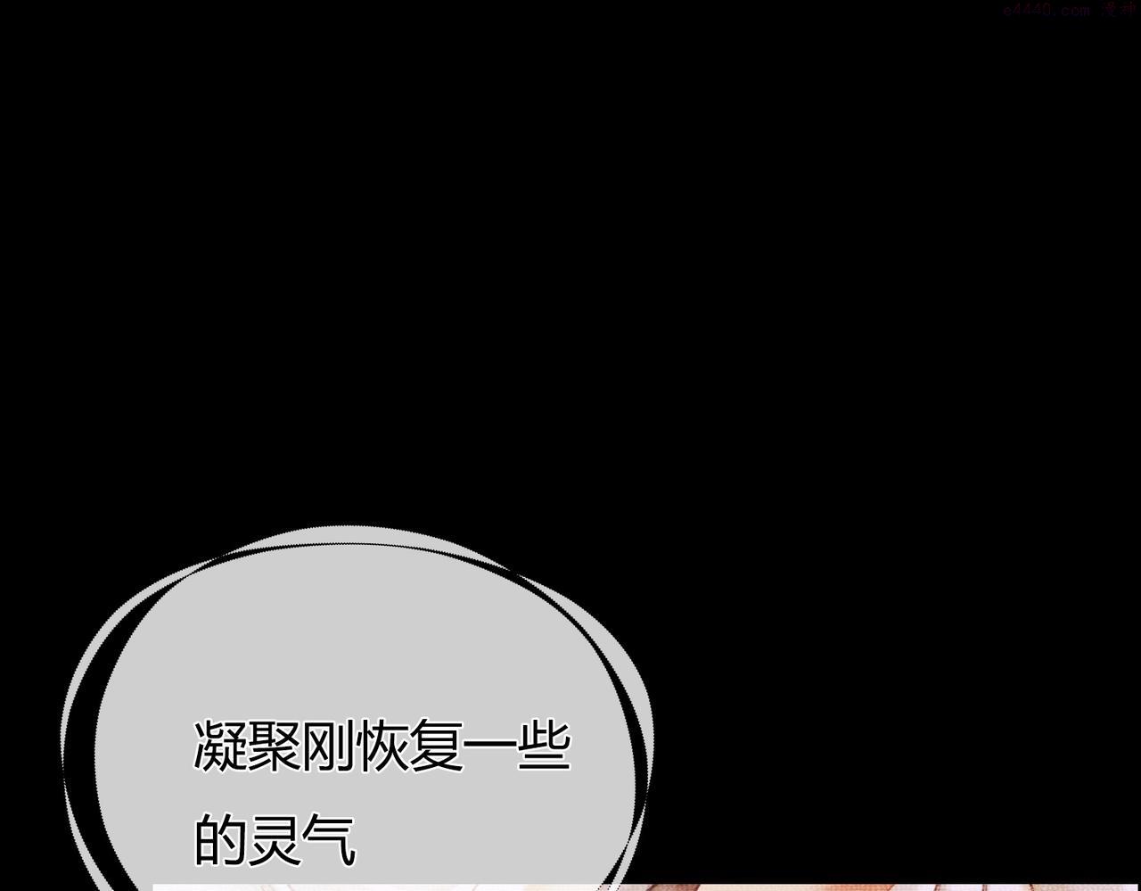 谁养歪了我的反派男主漫画,第1话 亲亲徒弟长歪了！126图