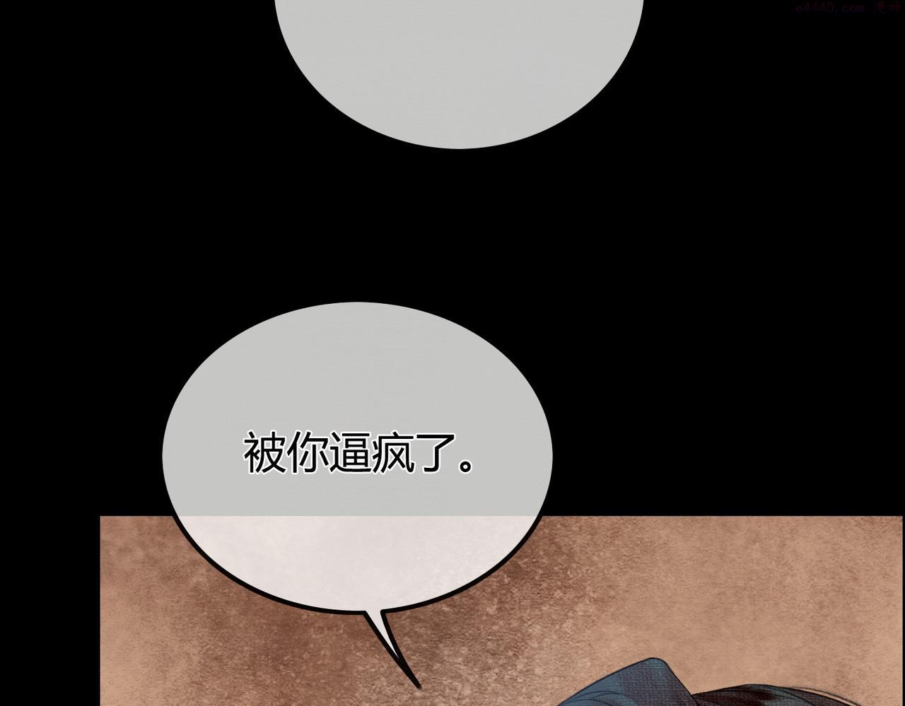 谁养歪了我的反派男主漫画,第1话 亲亲徒弟长歪了！25图