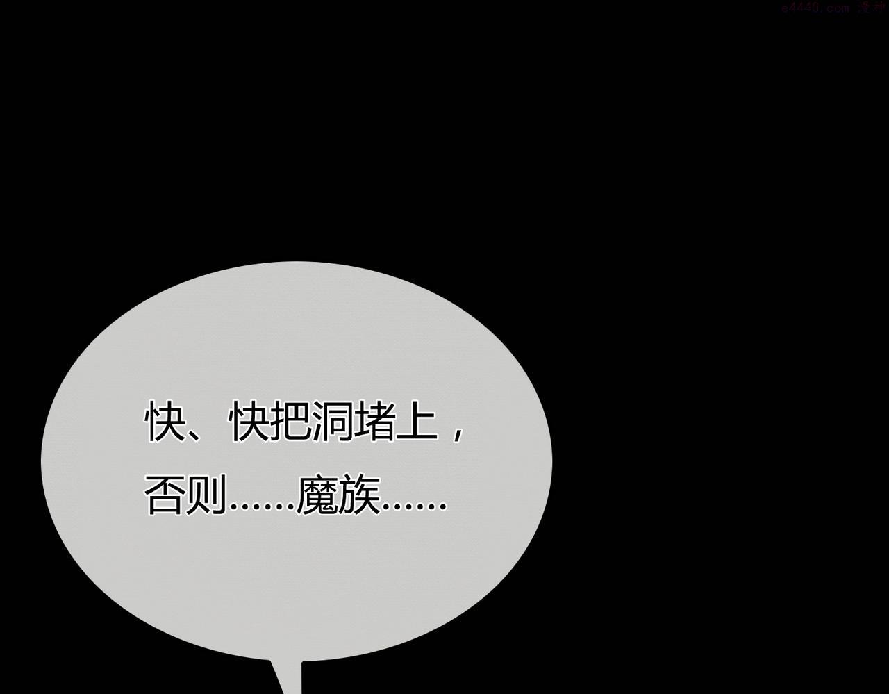 谁养歪了我的反派男主漫画,第1话 亲亲徒弟长歪了！68图