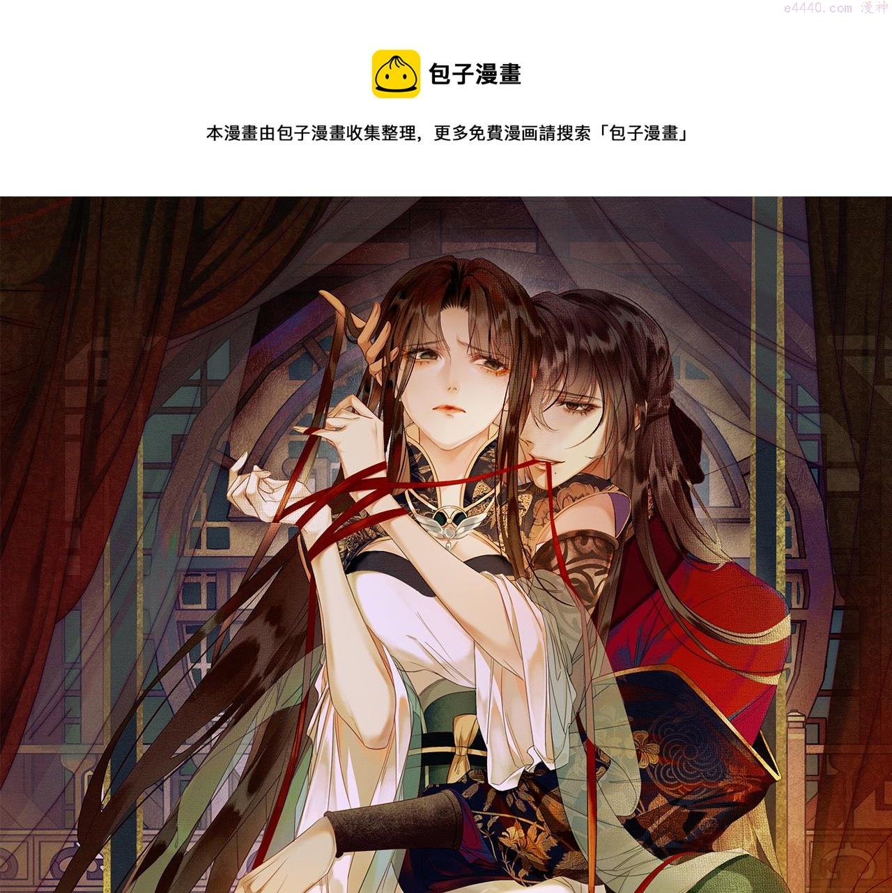 谁养歪了我的反派男主小说叫什么漫画,第3话 偷偷亲吻师尊1图