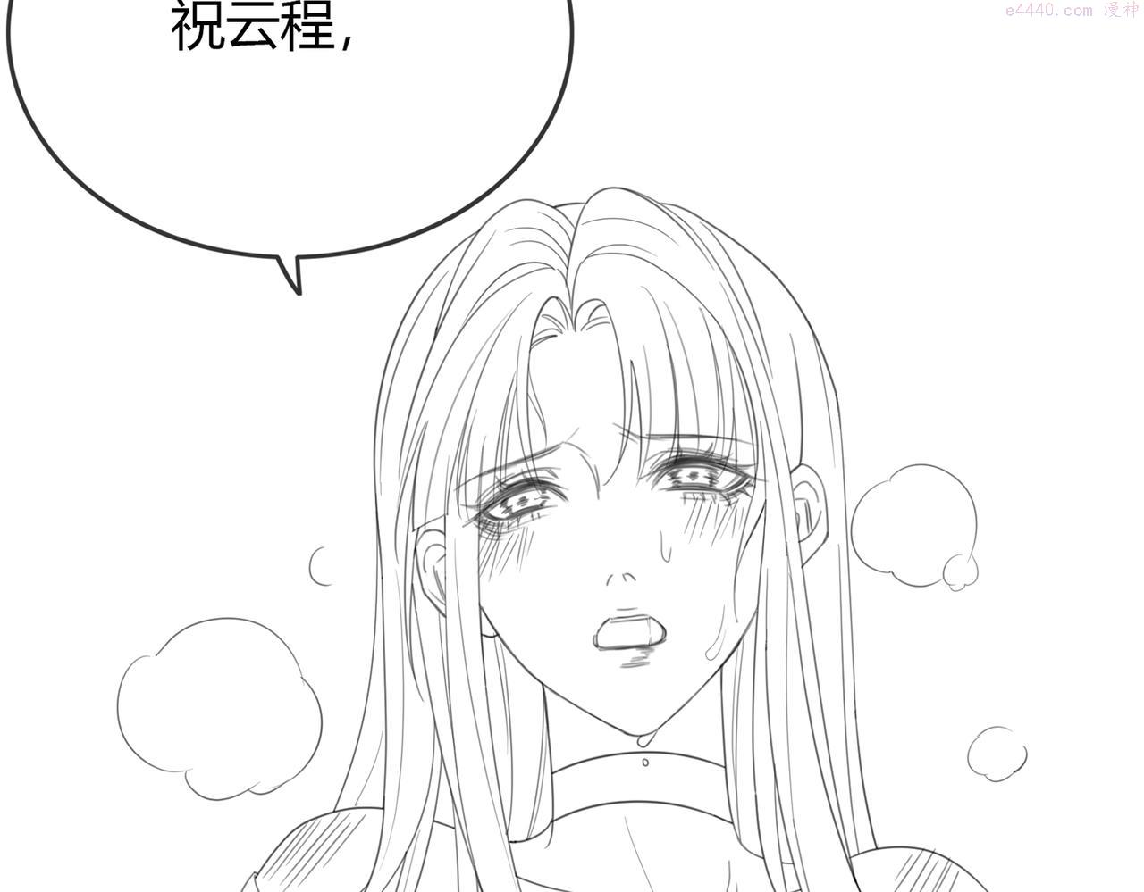 谁养歪了我的反派男主小说叫什么漫画,第3话 偷偷亲吻师尊91图