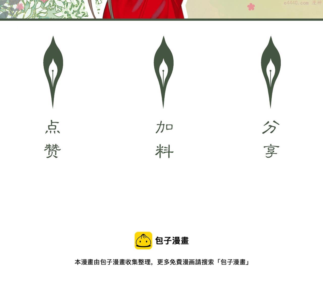 谁养歪了我的反派男主小说叫什么漫画,第3话 偷偷亲吻师尊99图