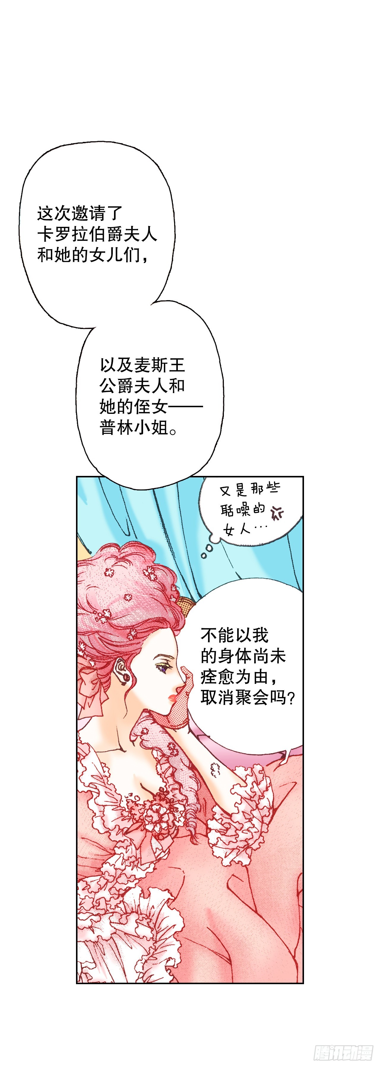 说不出口的爱意漫画,12.争议21图