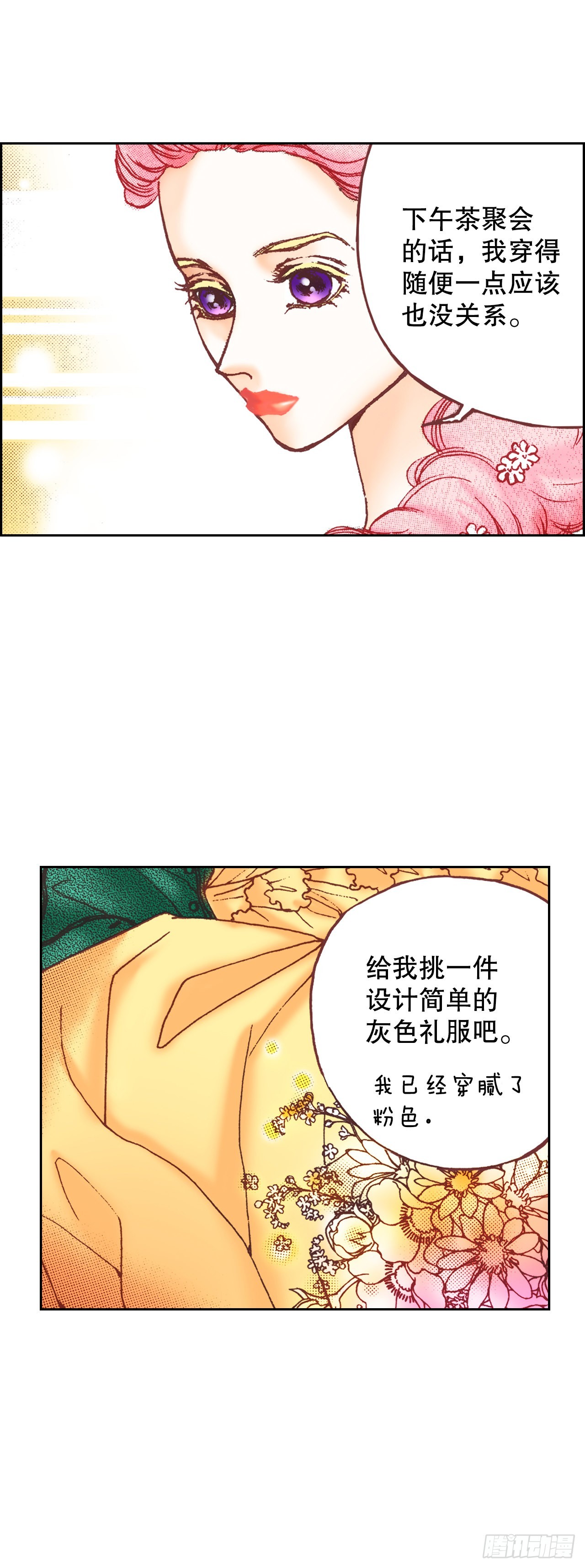 说不出口的爱意漫画,12.争议24图