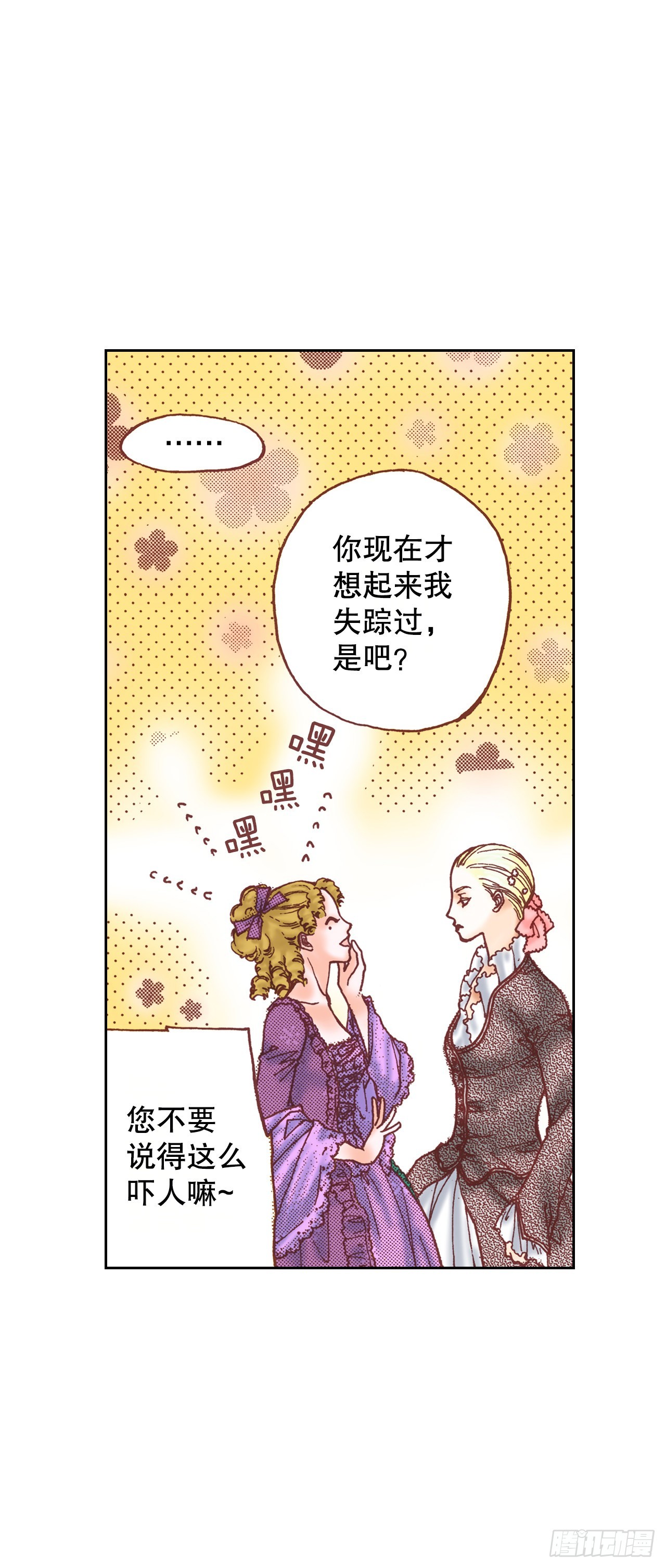 说不出口的爱意漫画,12.争议31图