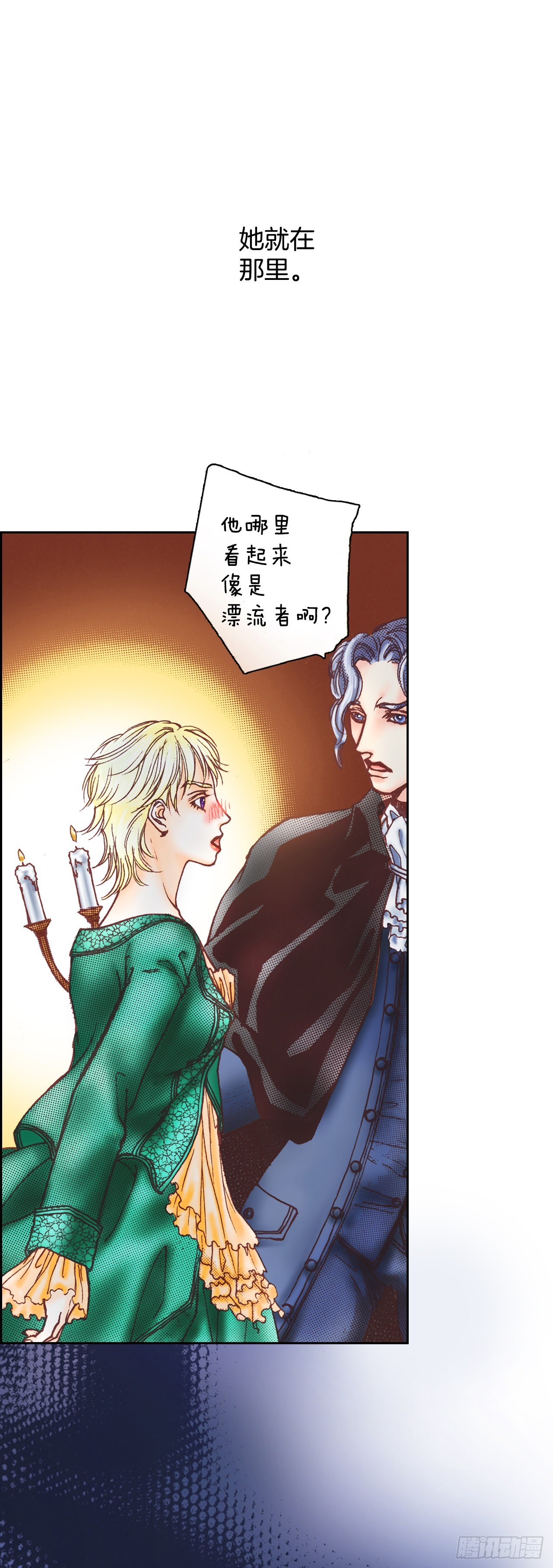 说不出口的爱意漫画,12.争议46图