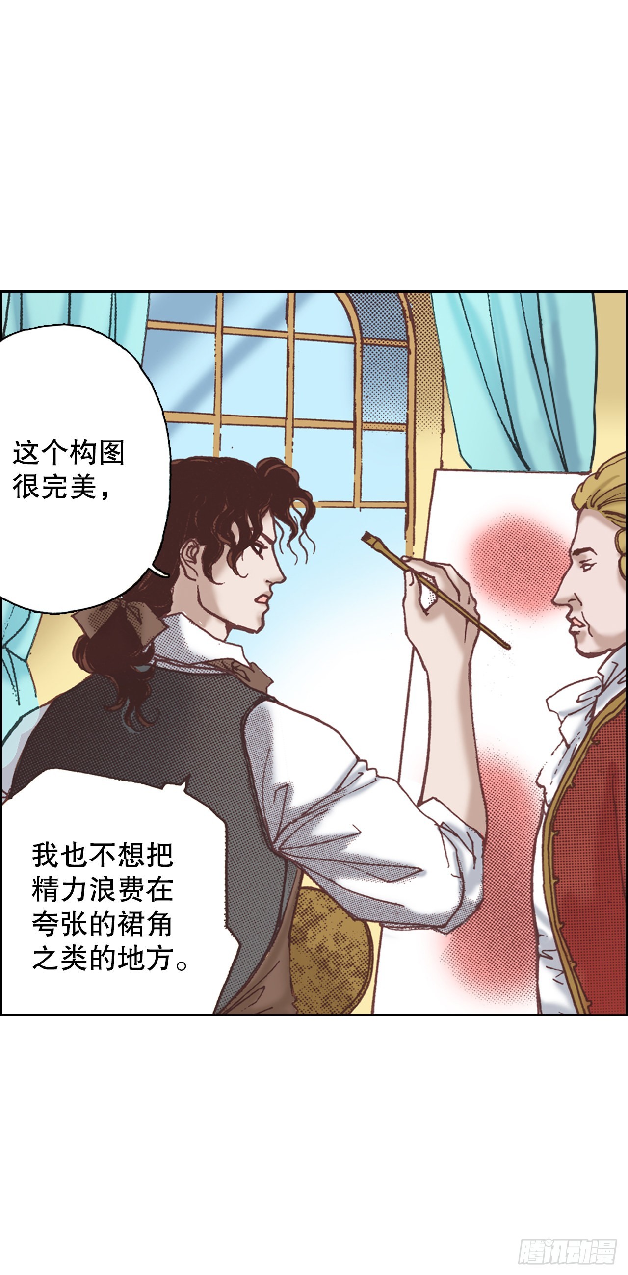 说不出口的爱意漫画,12.争议5图