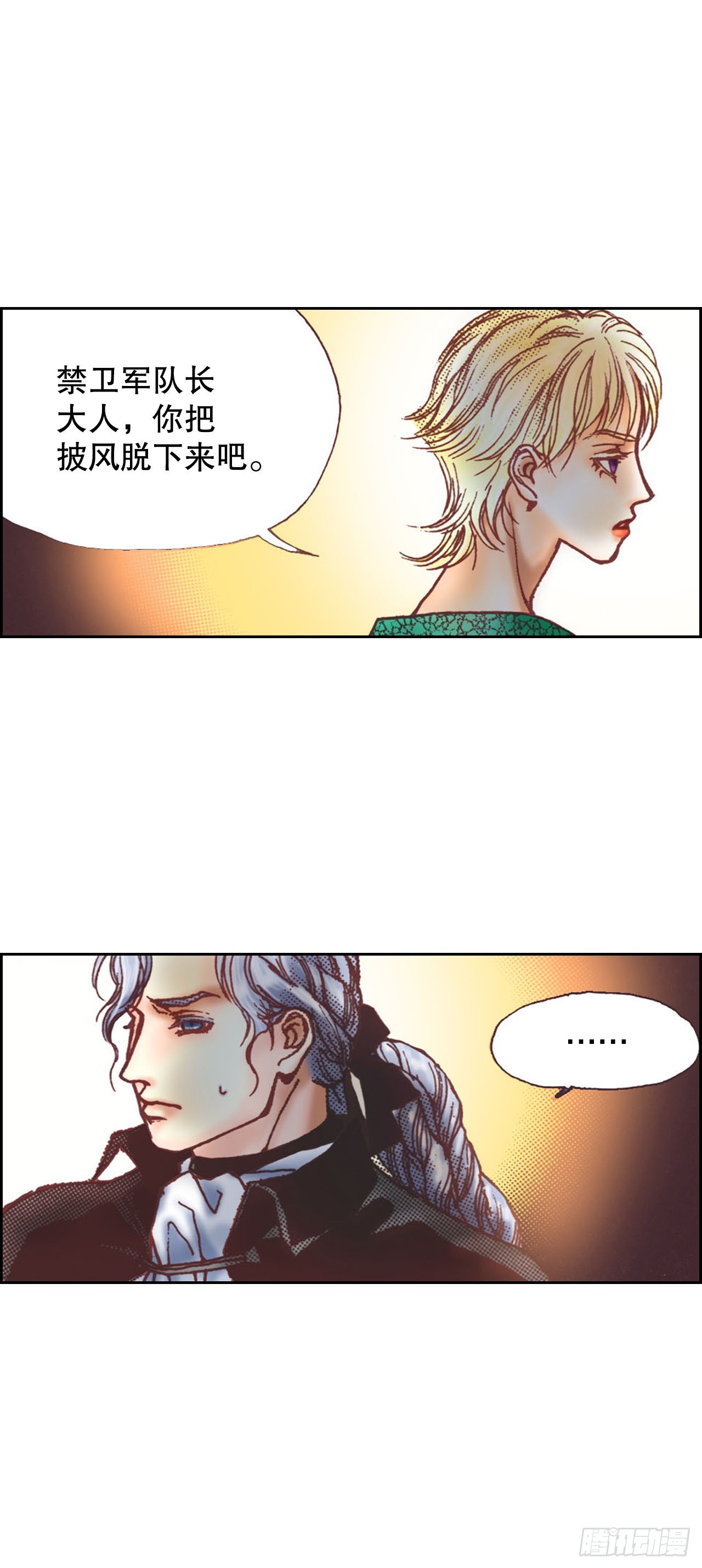 说不出口的爱意漫画,12.争议57图