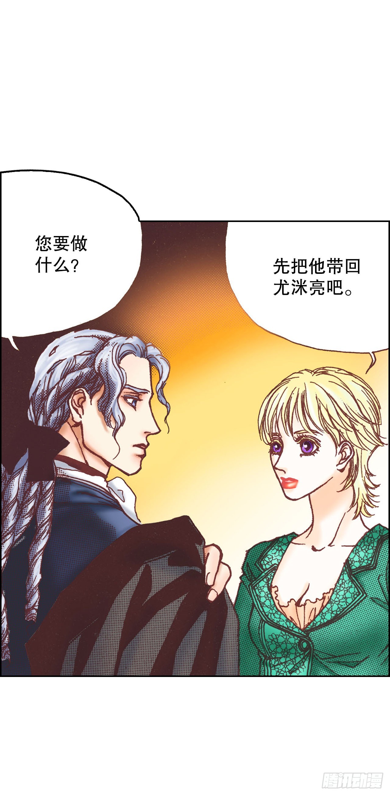 说不出口的爱意漫画,12.争议58图